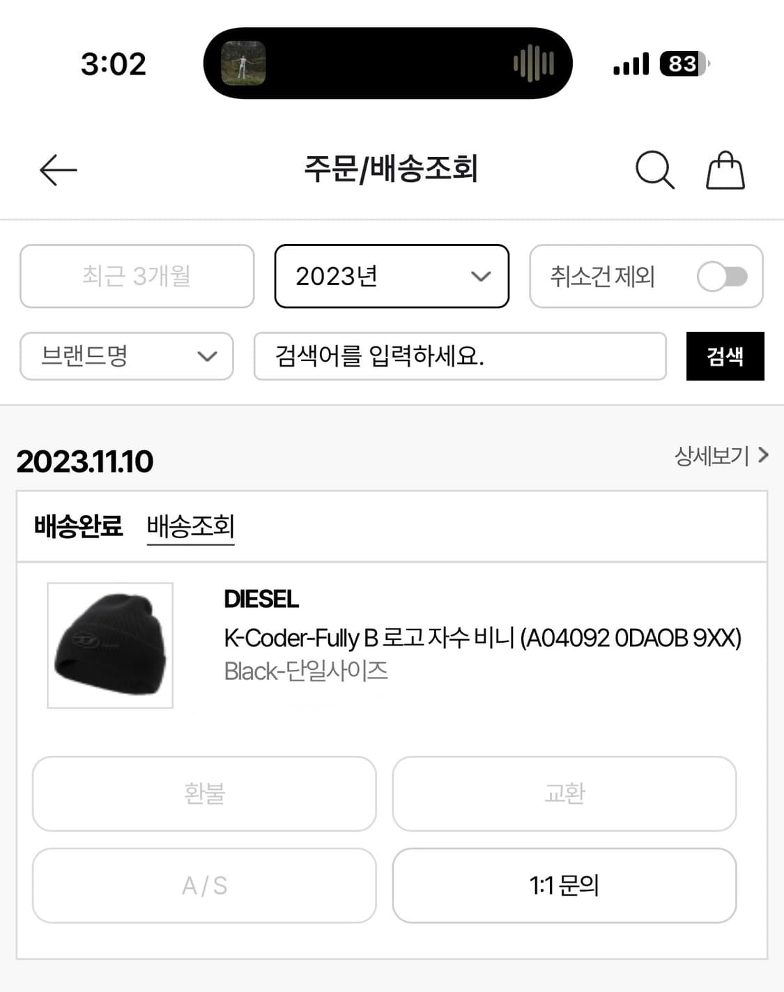 디젤 검정 비니 상품이미지4