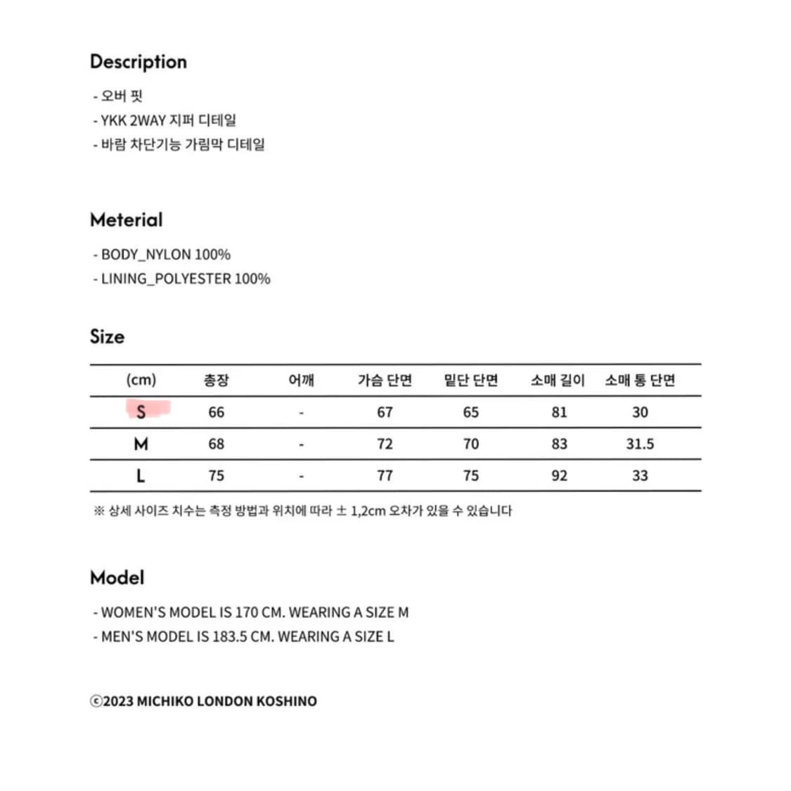 미치코런던 백로고 코팅 점퍼 투웨이 바람막이 화이트_S 유니섹스 상품이미지6