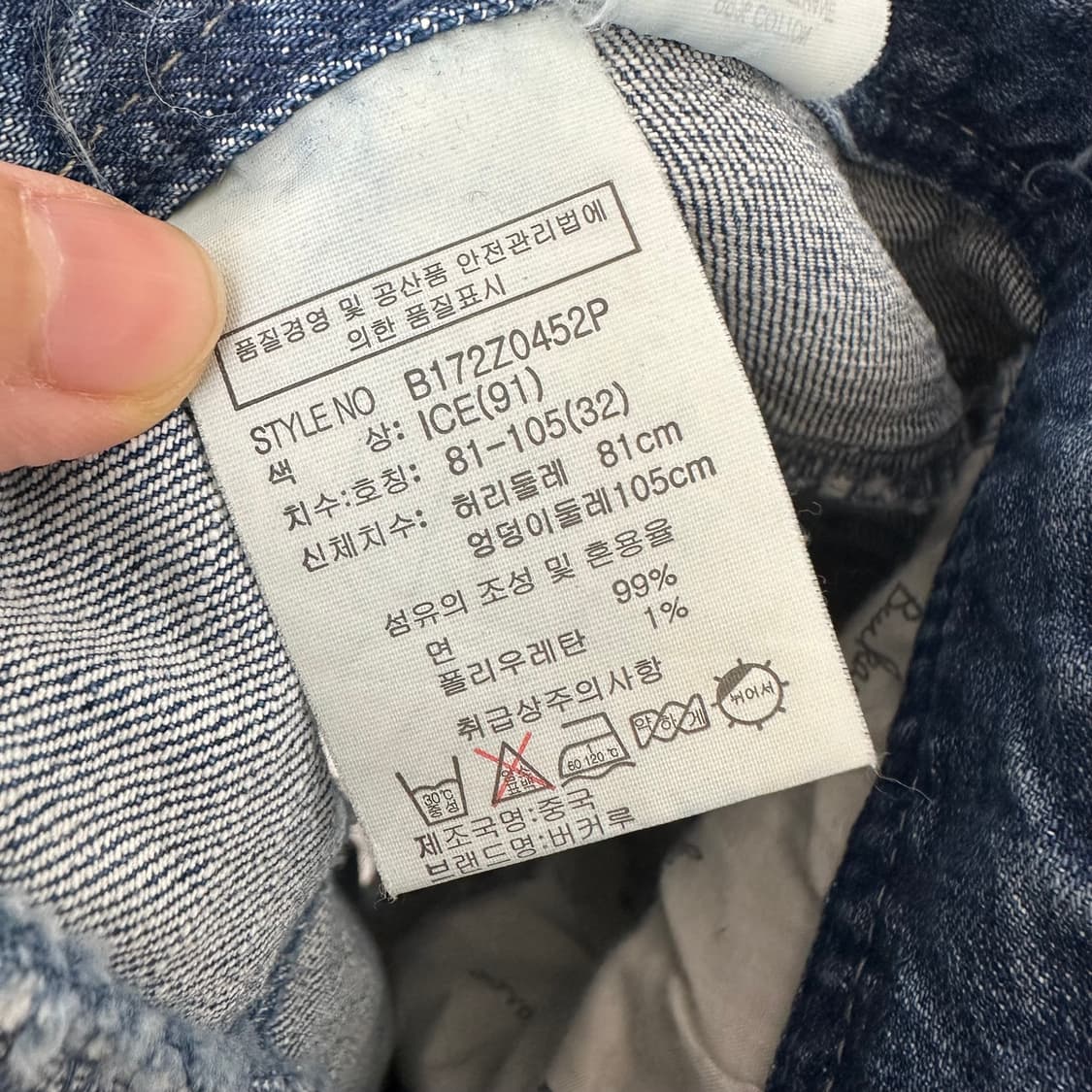 버커루 남자 청반바지 팬츠 32 EOCC 상품이미지8