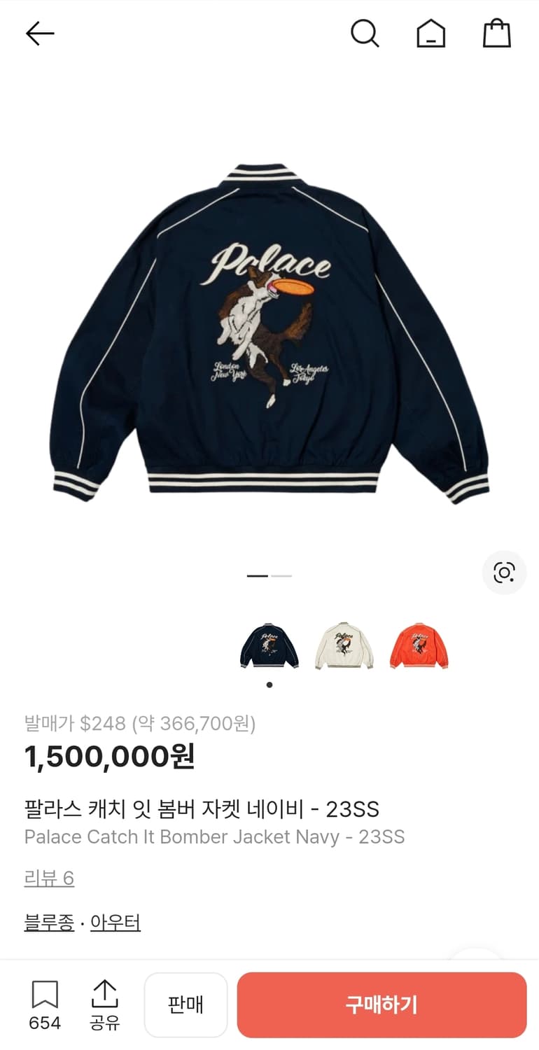 팔라스 캐치잇 봄버 자켓 네이비 s 크림 구매 정품 상품이미지1