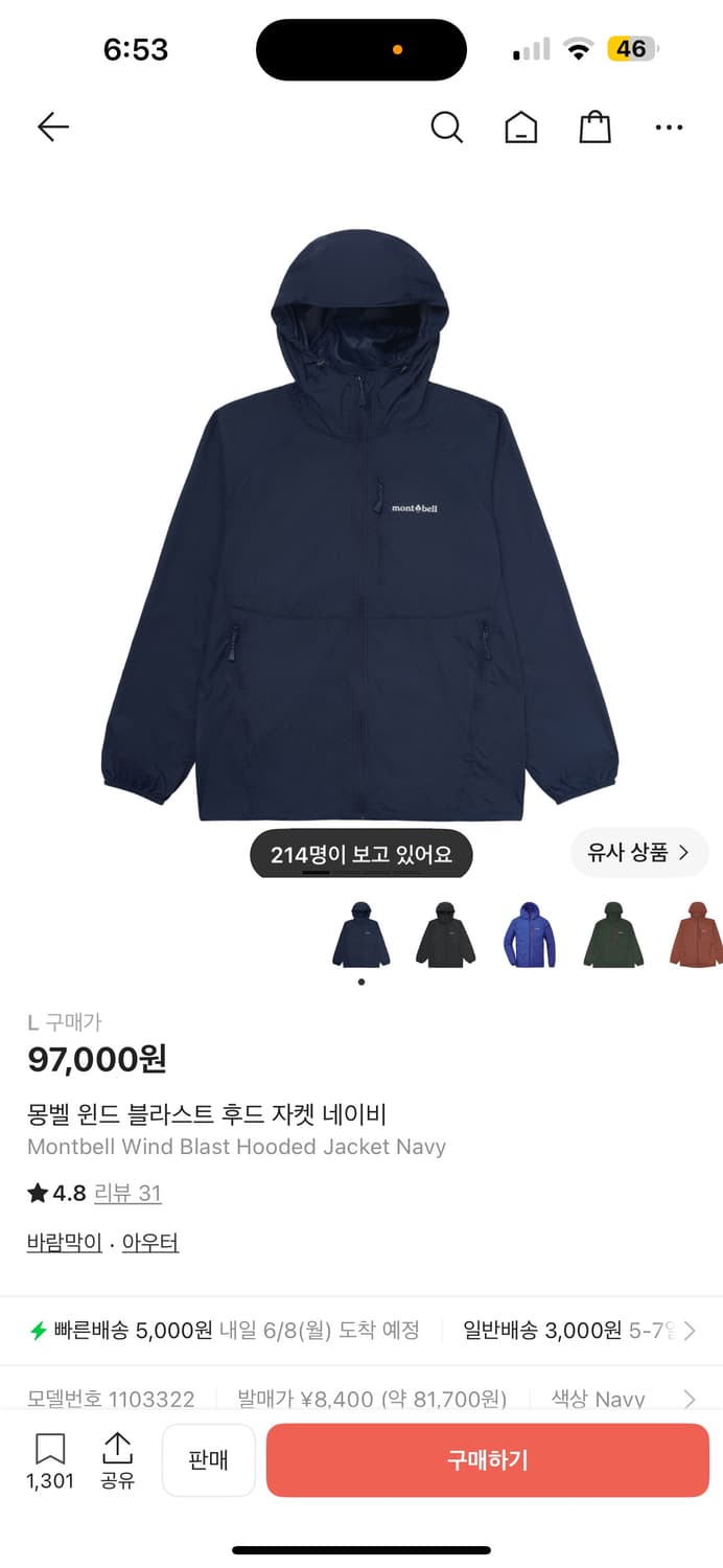 (새상품)몽벨 바람막이 네이비L사이즈 상품이미지1
