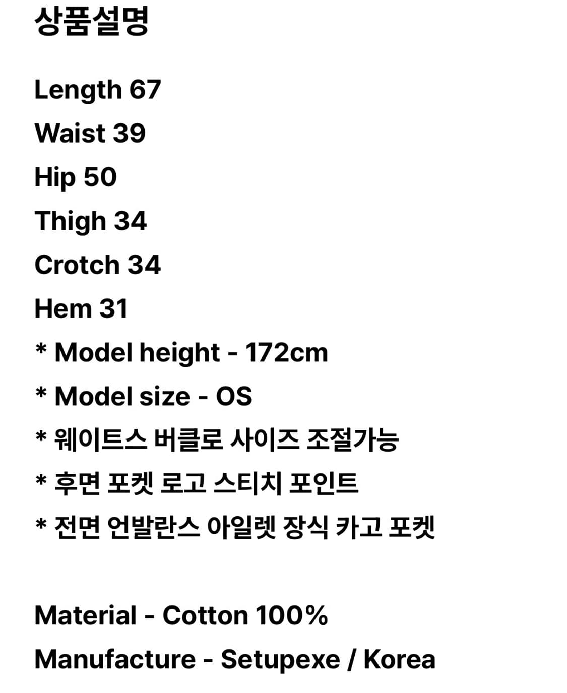 셋업이엑스이 버뮤다 카고팬츠 상품이미지4