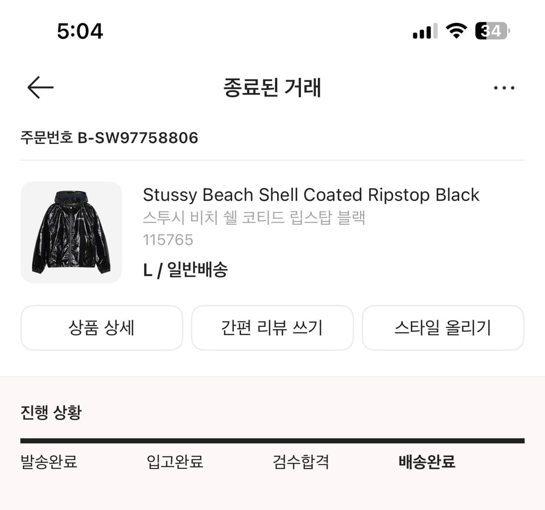 스투시 비치 쉘 코티드 립스탑 블랙 L사이즈 상품이미지2