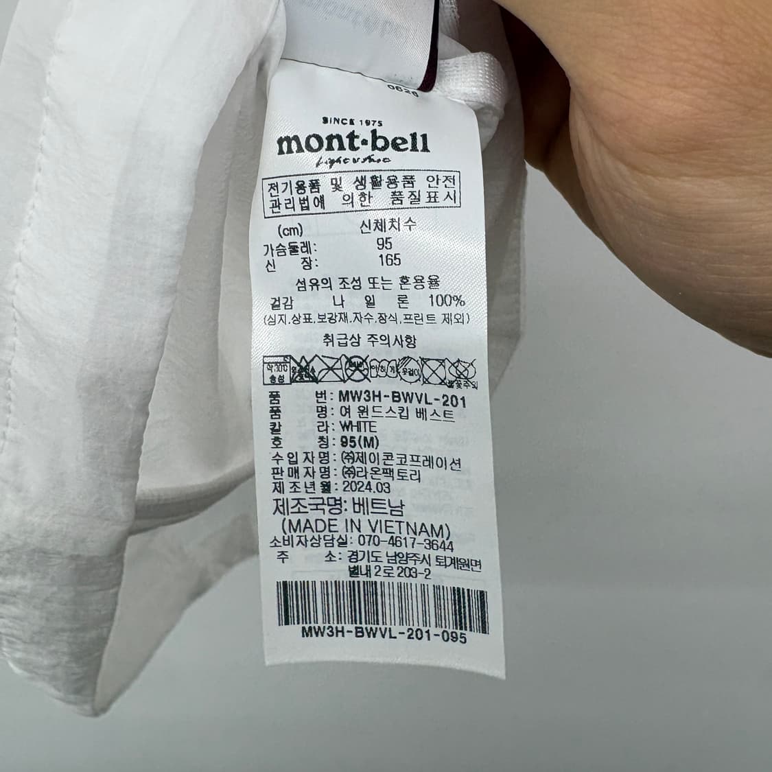 몽벨 화이트 경량 바람막이 조끼 여성M 상품이미지5