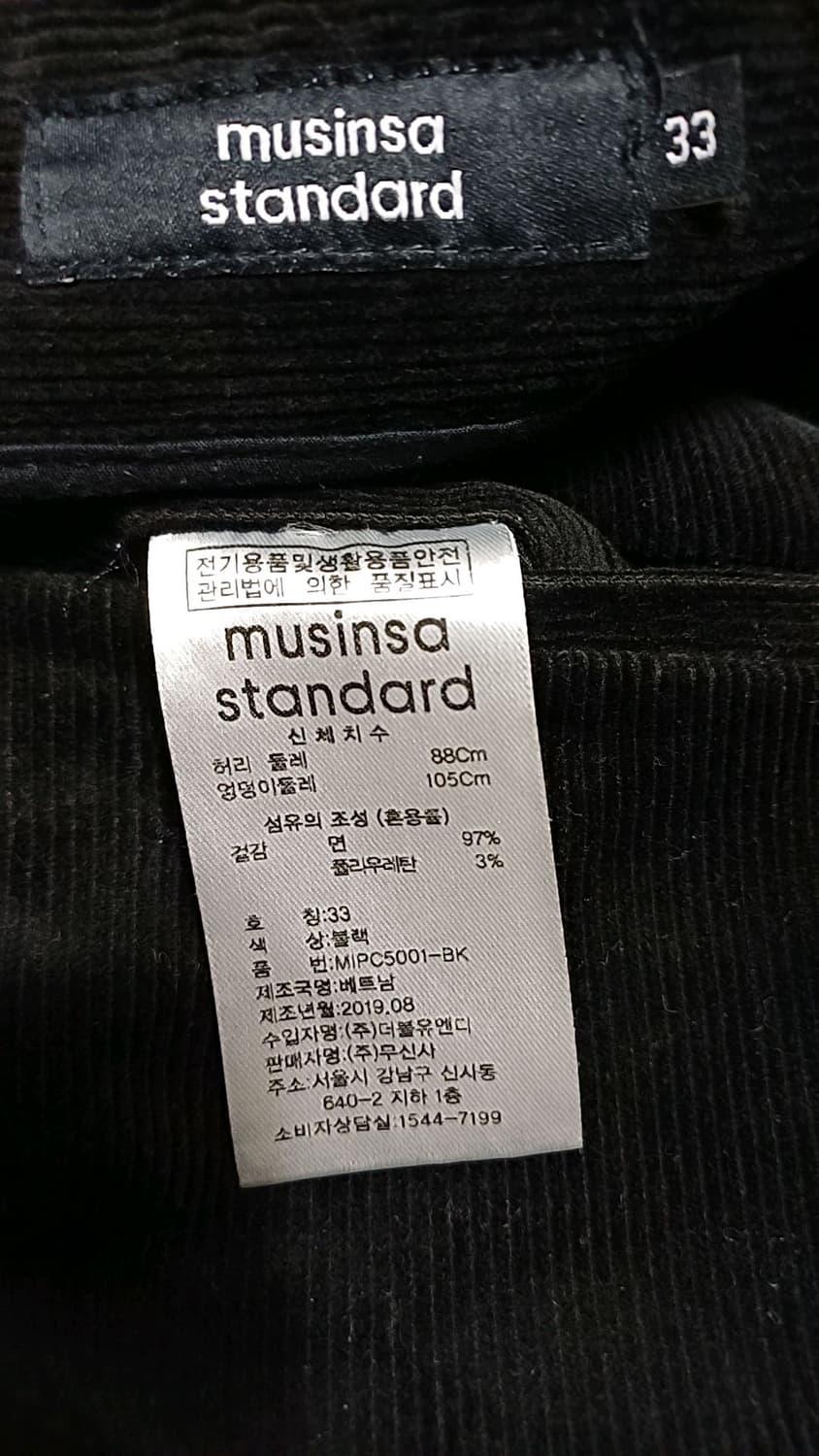 무신사 코듀로이바지 33인치 기장102 상품이미지3