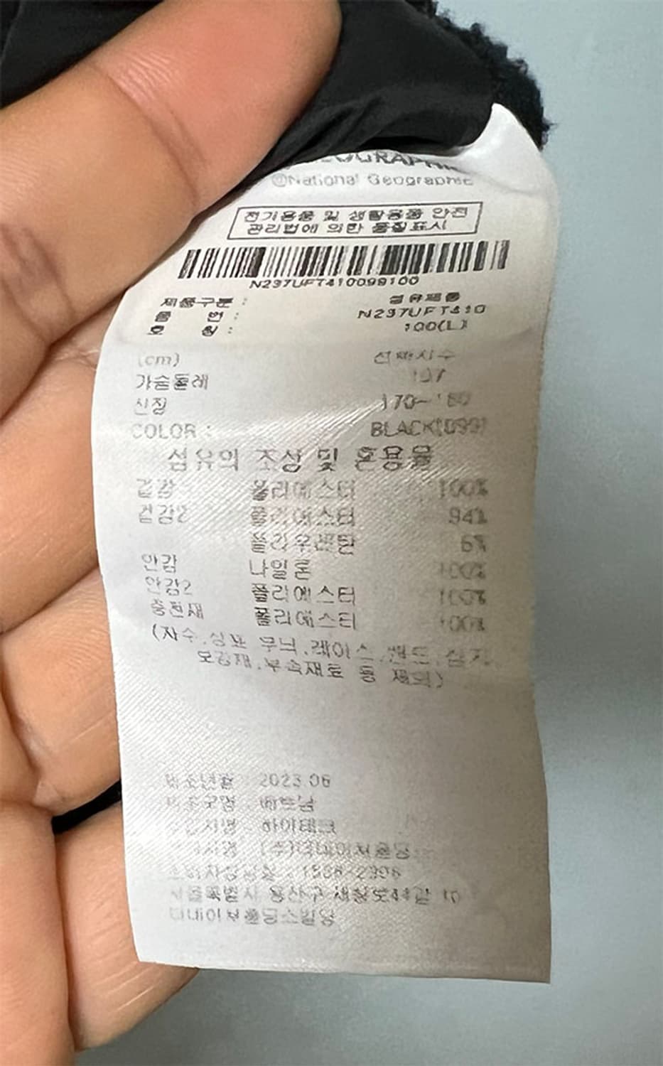 내셔널지오그래픽 남자 컴포트 추동 기모 웰론 L 100 상품이미지6