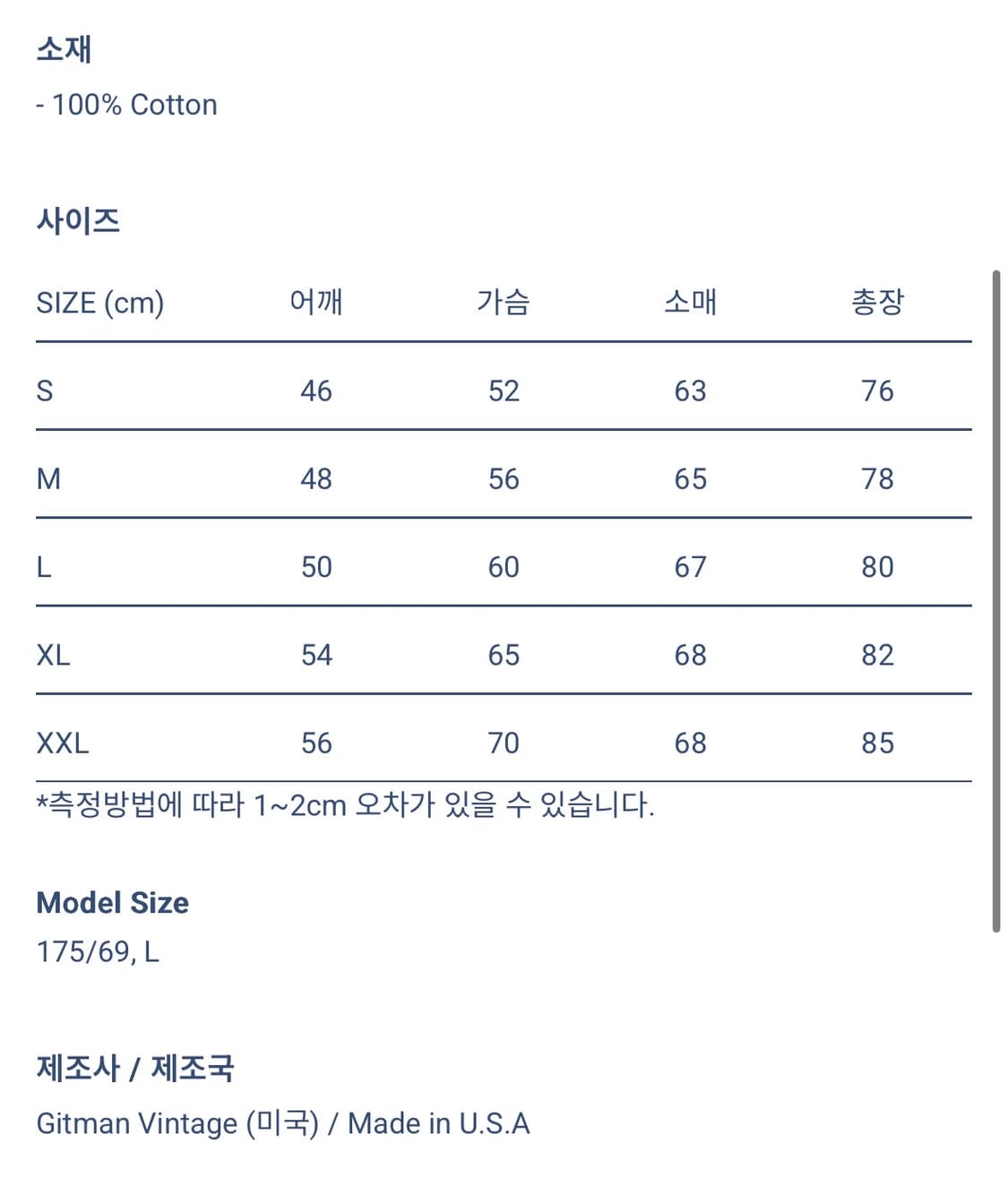 Gitman Vintage 옥스포드 셔츠 L사이즈 상품이미지3