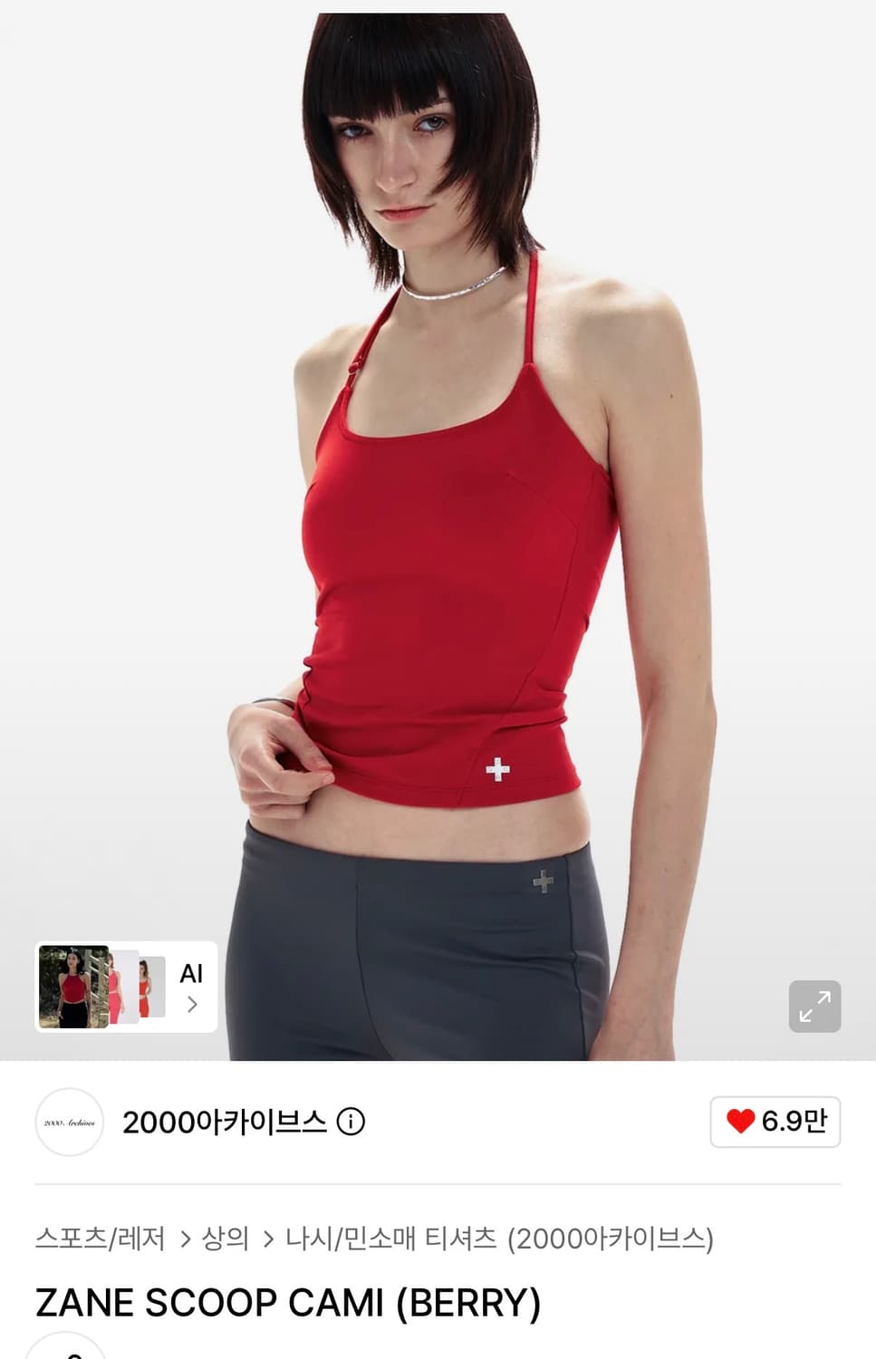 2000아카이브스 ZANE SCOOP CAMI (BERRY) 상품이미지1