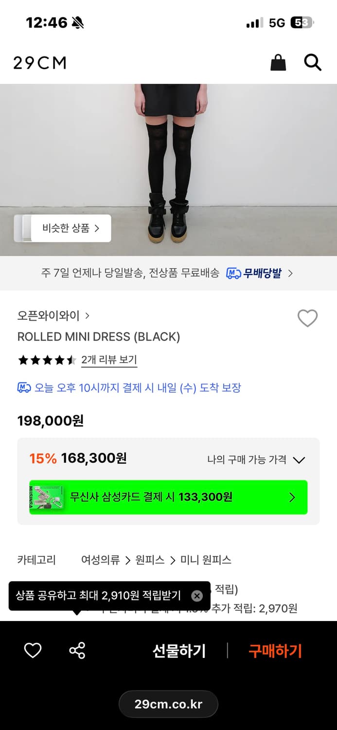 오픈와이와이 원피스 상품이미지3