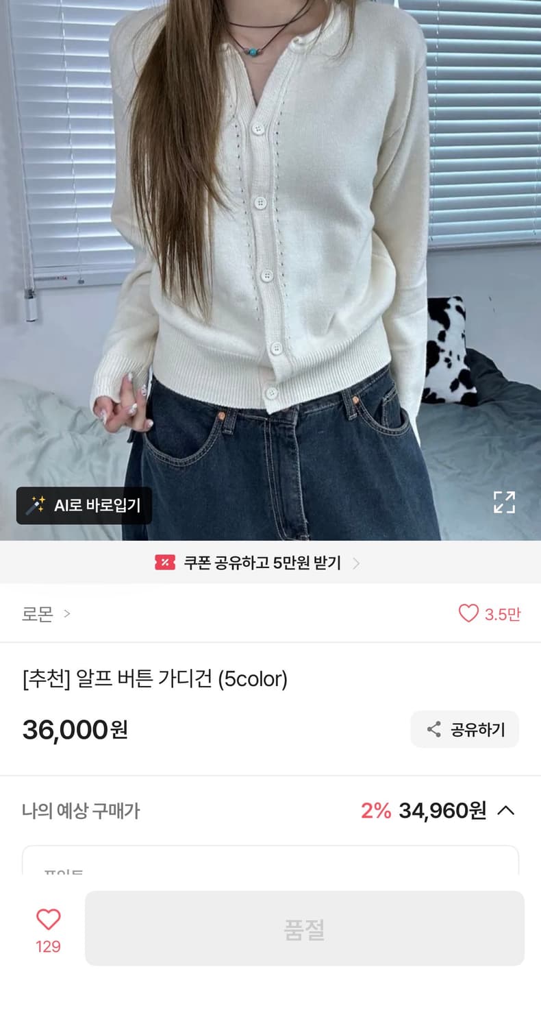 로문 알파 버튼 가디건 아이보리 상품이미지3