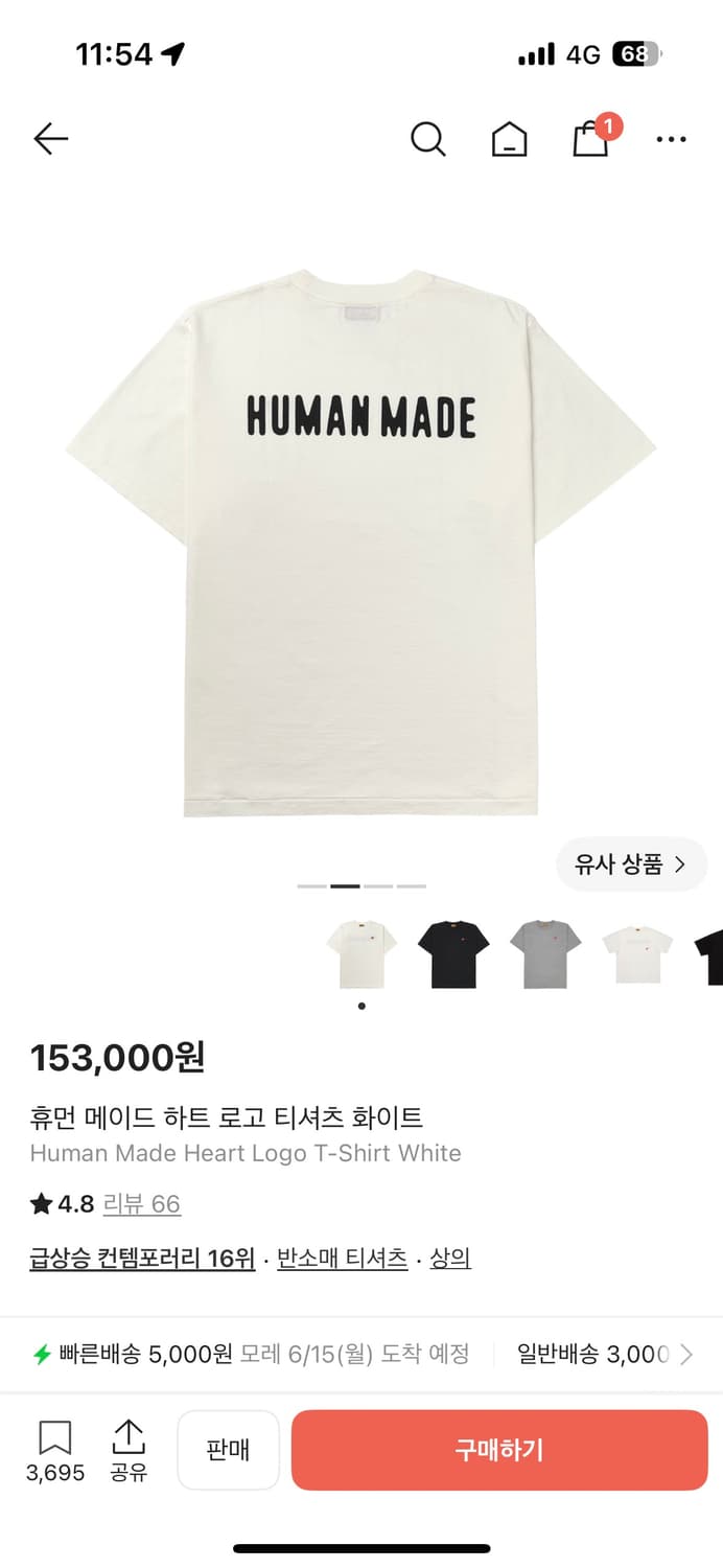 휴먼메이드 하트 로고 티셔츠 화이트,블랙 상품이미지4