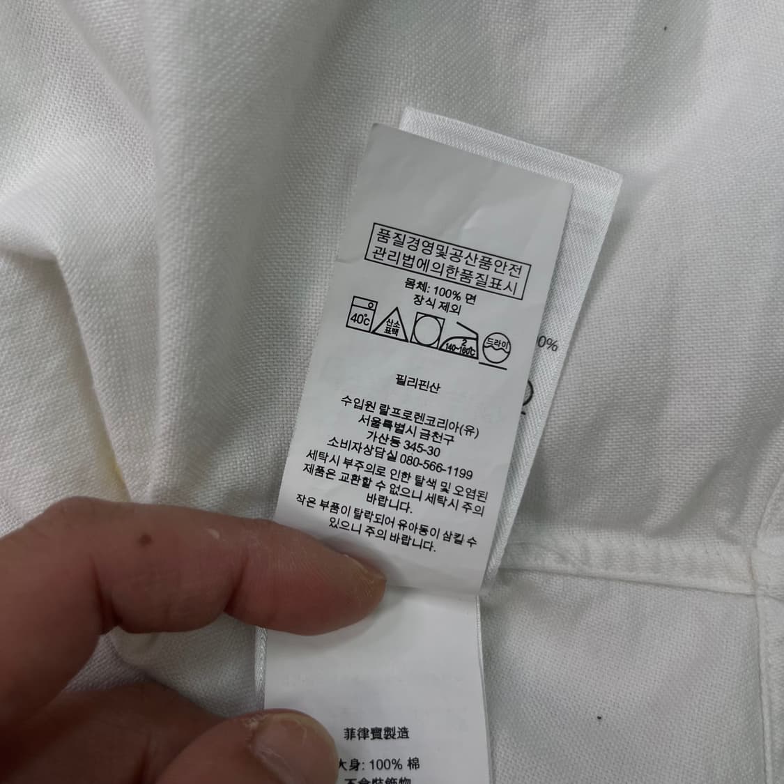 95 폴로 랄프로렌 화이트 코튼 셔츠 상품이미지6