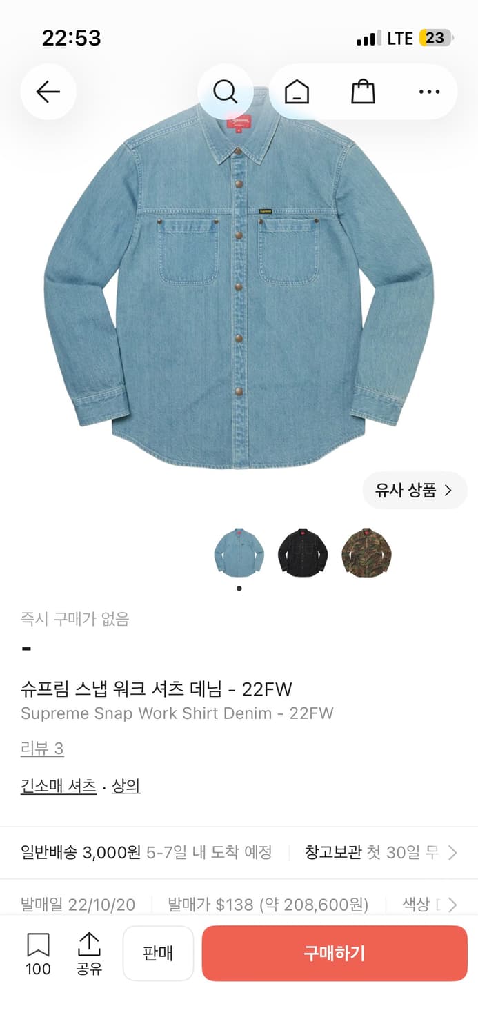슈프림 데님 셔츠, L 상품이미지1