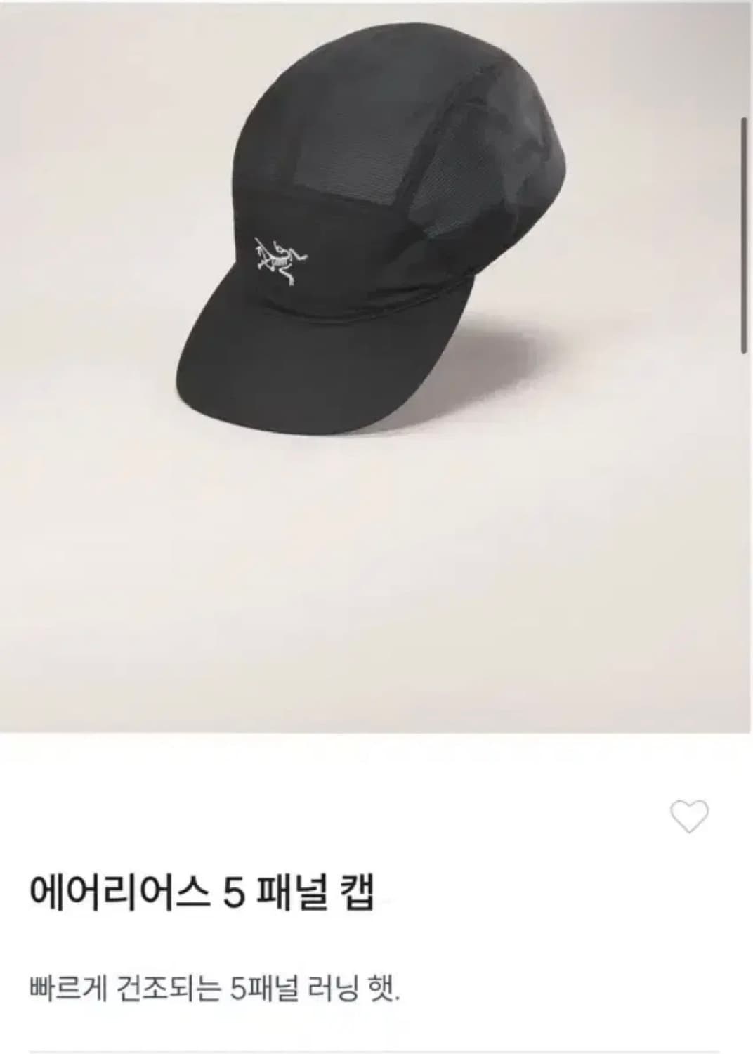 아크테릭스 5 패널캡 상품이미지1