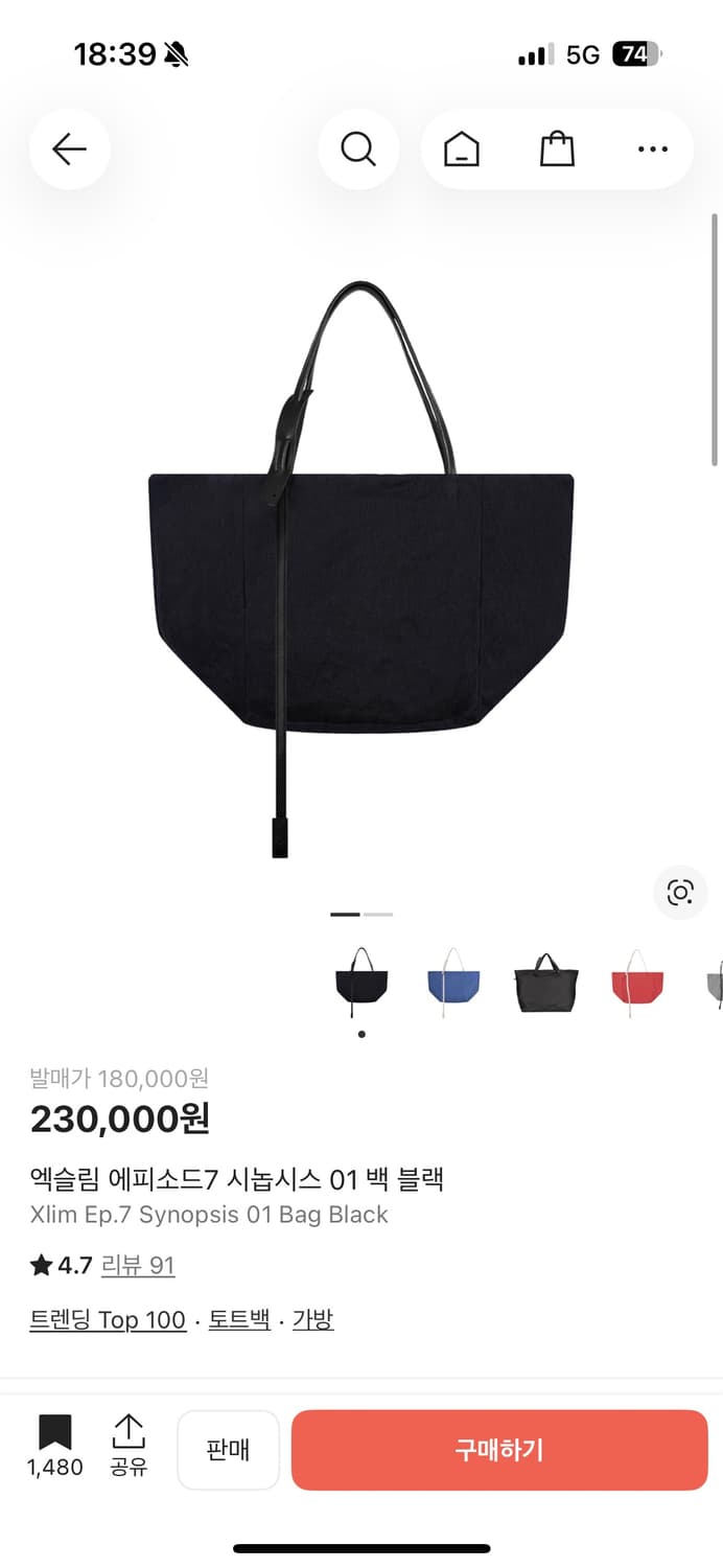 엑슬림 ep7 01 시놉시스 bag  상품이미지1