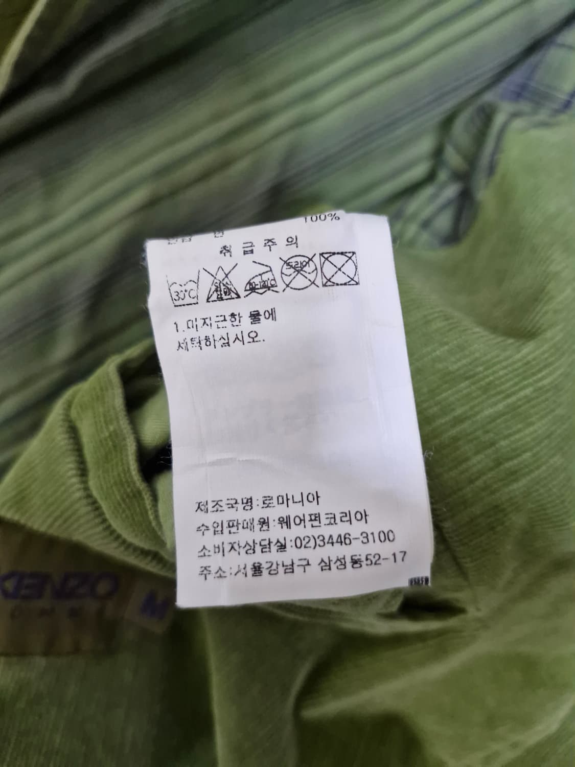 겐조. 남자 코듀로이 자켓_M 상품이미지7