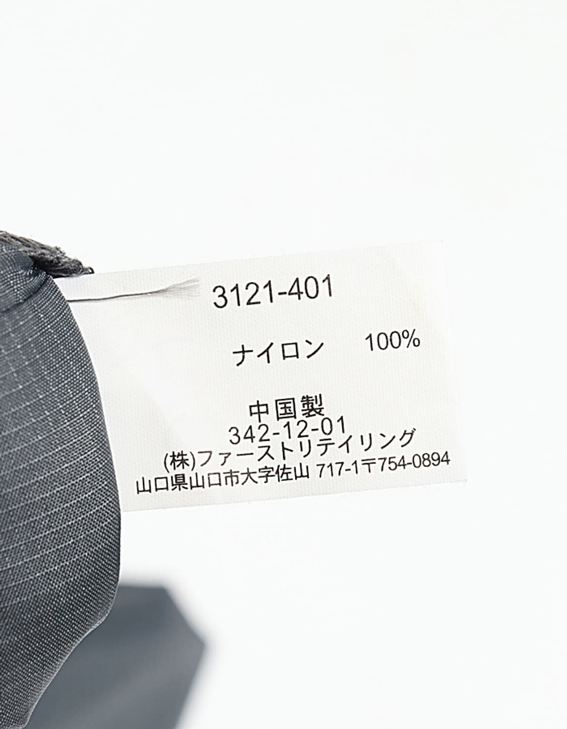 old UNIQLO Ripstop Wind Jacket 상품이미지9