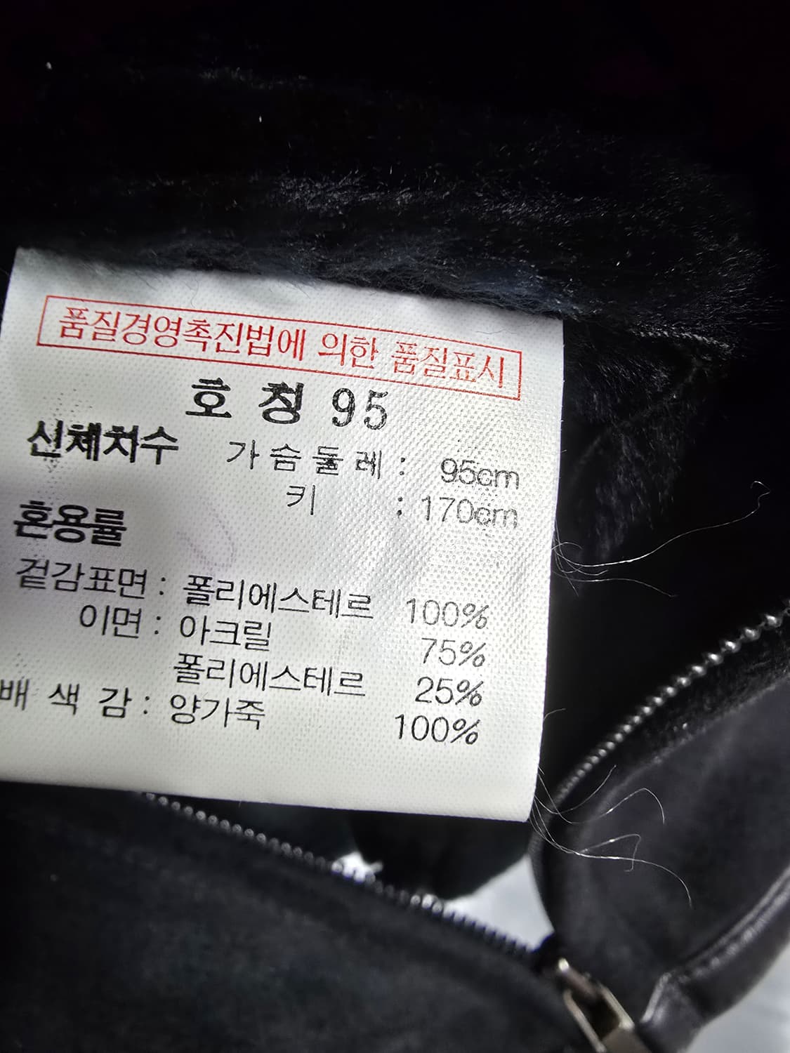 지오지아 블랙 스웨이드 카라 퍼 자켓 (1737) 상품이미지4