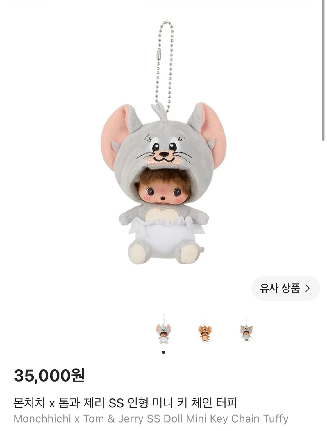 (택❌) 톰과 제리 몬치치 상품이미지1