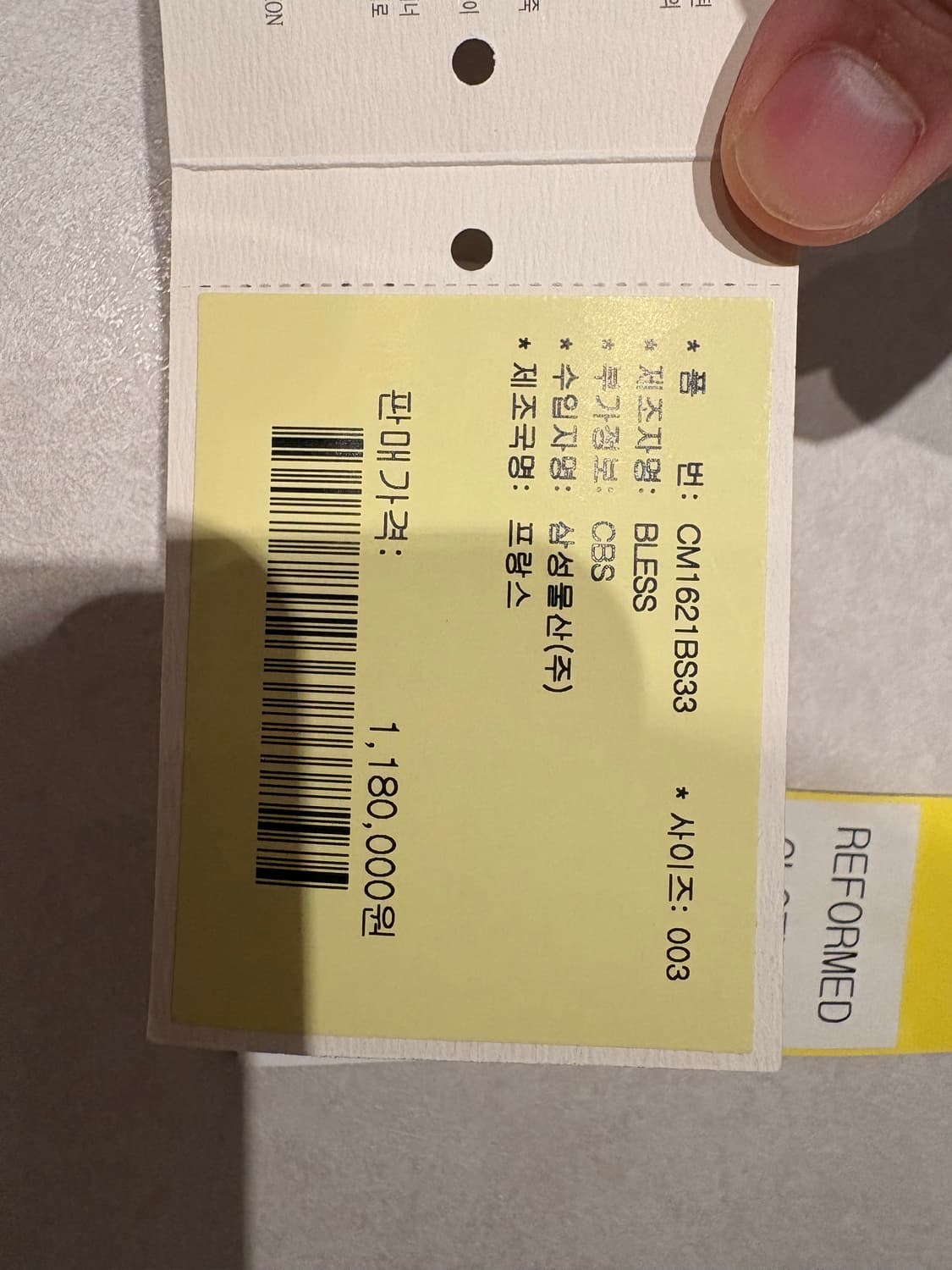 블레스 오버조깅진 국내판 상품이미지6