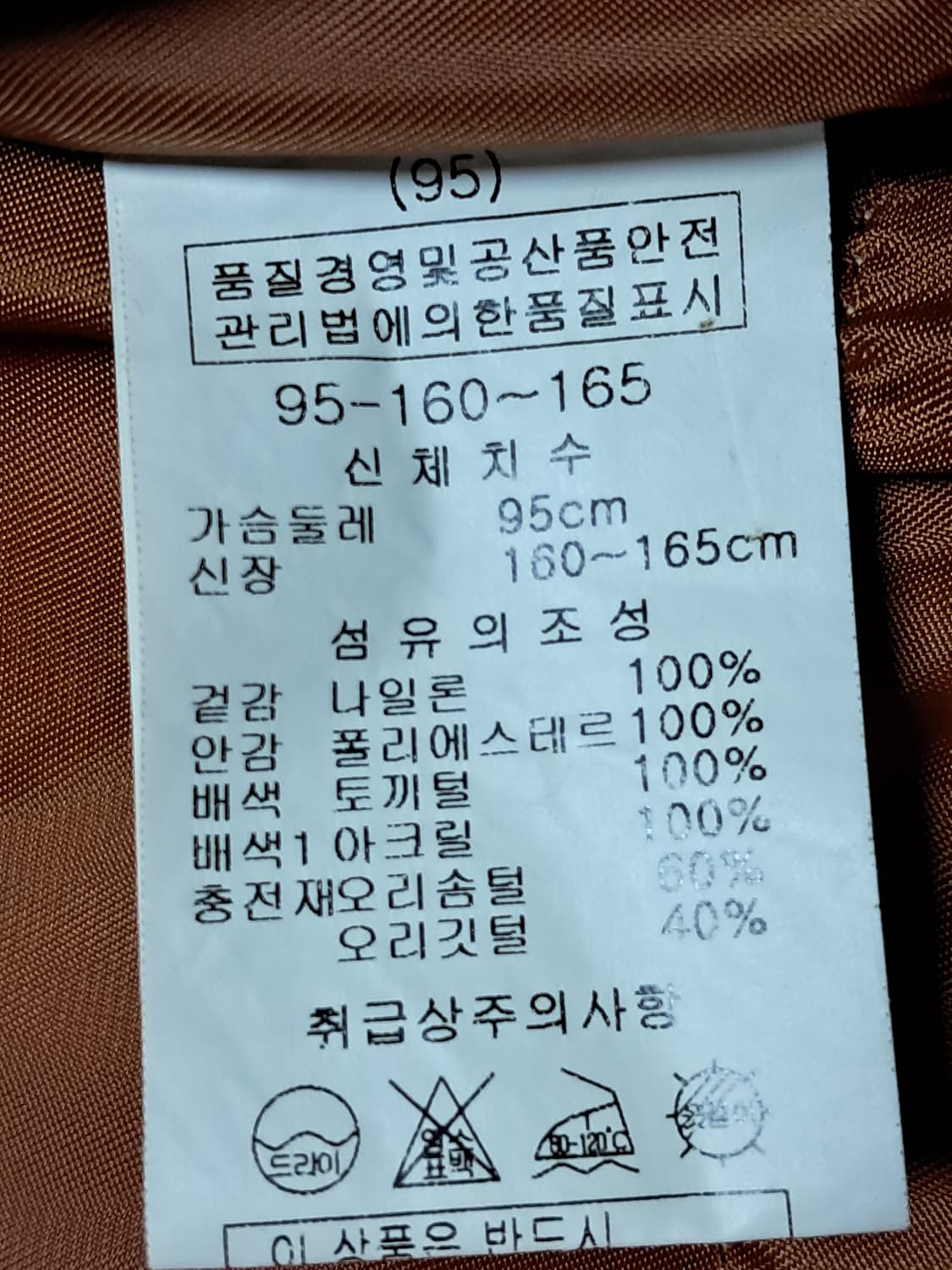 네오팜스프링 여성 패딩 95 상품이미지10