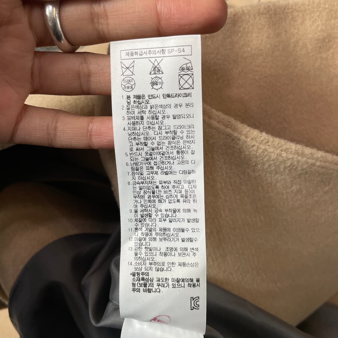 에잇세컨즈 연베이지 롱 싱글 코트 M 상품이미지6