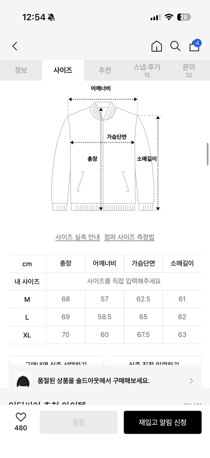 etce 워시드 봄버 상품이미지4