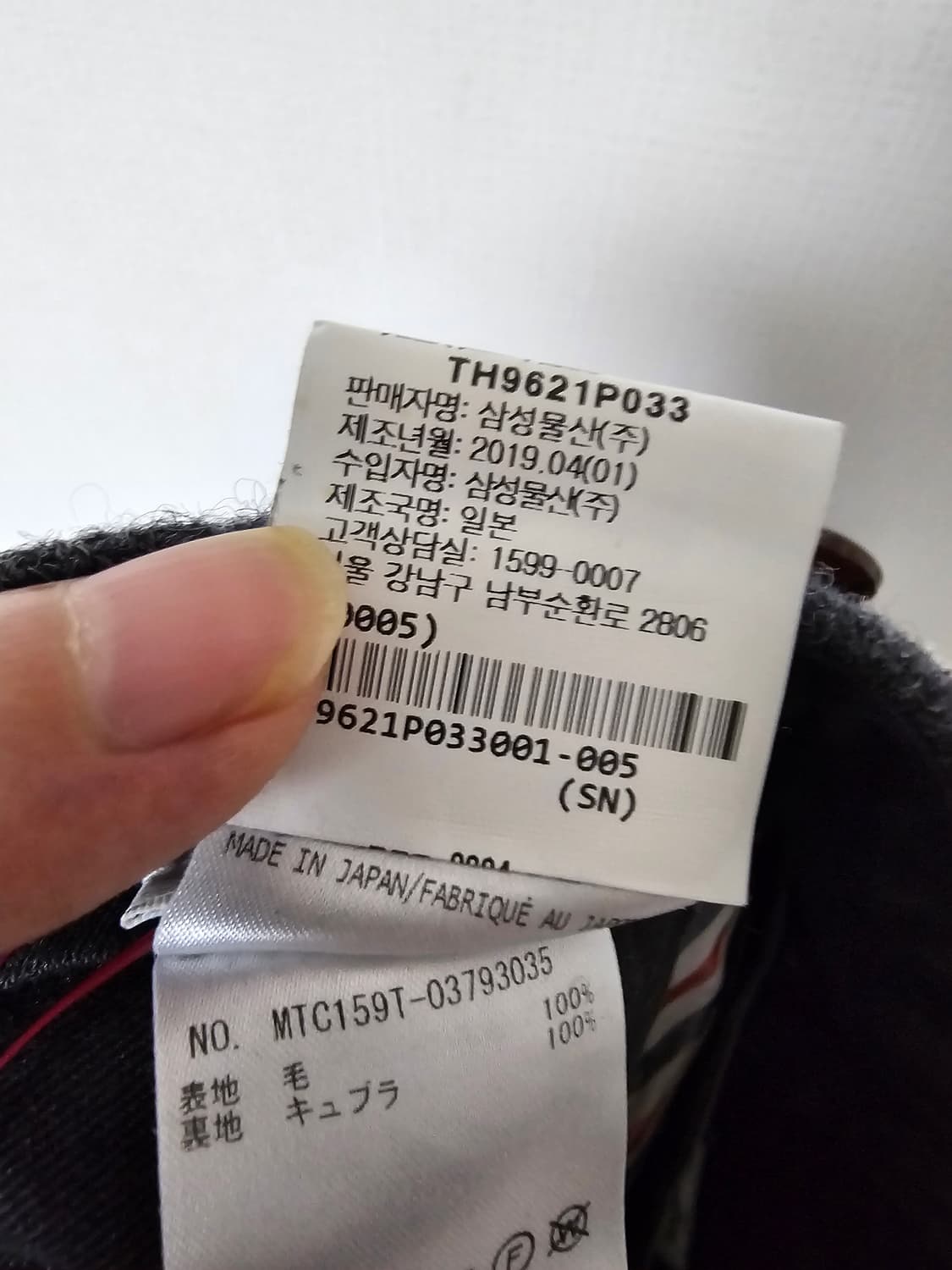 톰브라운 셰틀랜드 펀믹스 헤링본 코트 바지
셋업 판매(100/30) 상품이미지10