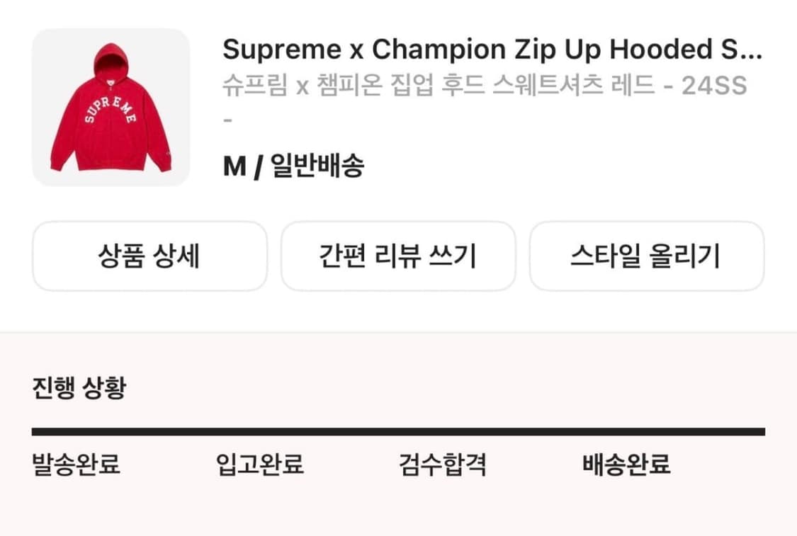 슈프림 챔피온 후드집업 상품이미지1