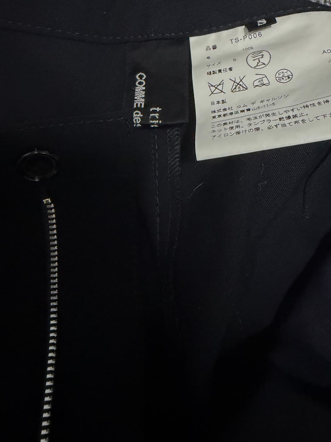 꼼데가르송 트리콧 카프리 팬츠 상품이미지3