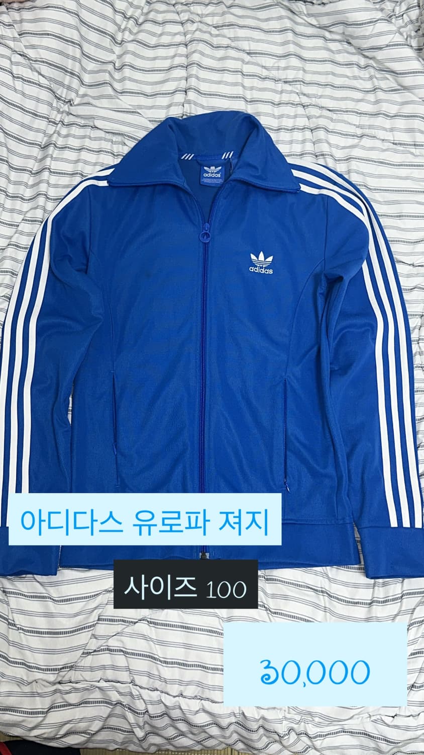 아디다스 유로파 져지 판매합니다 상품이미지1