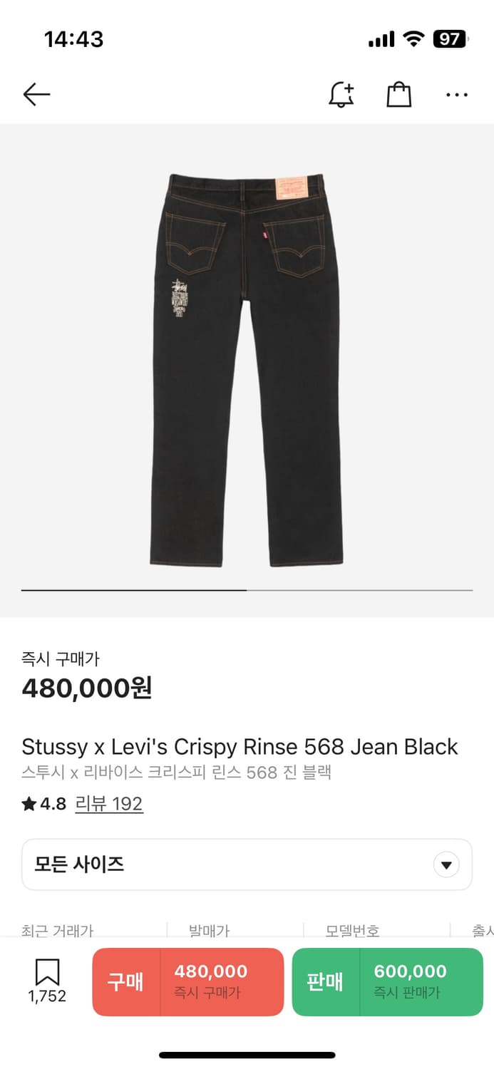 스투시 리바이스 청바지 상품이미지1