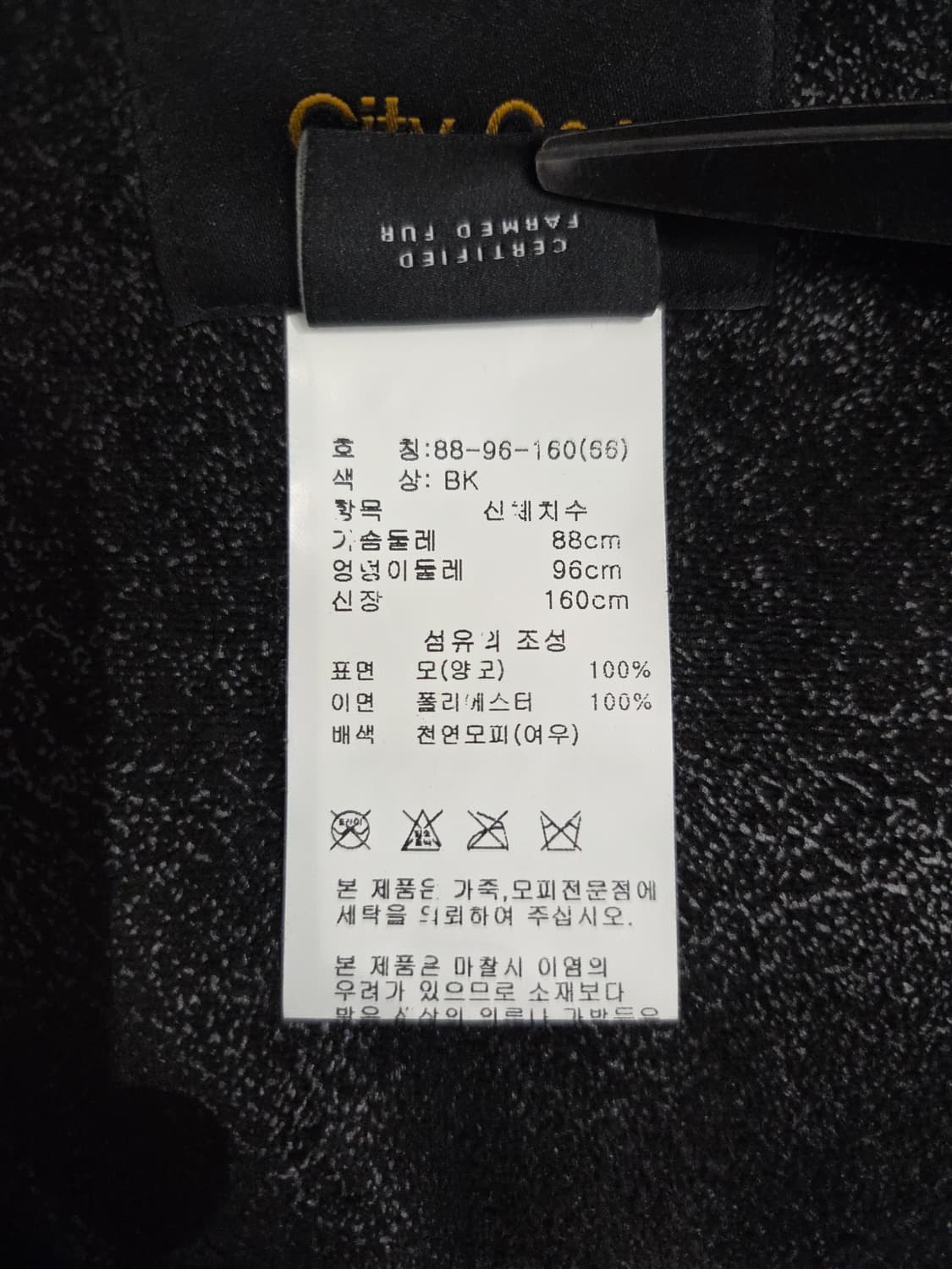 City Gee 시티지 사가폭스 콤비 양모 코트 상품이미지8