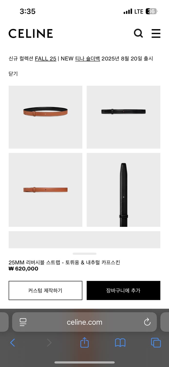 셀린느 리버시블 벨트 75 (블랙/브리운) 상품이미지3