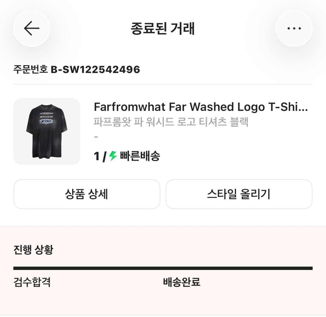 파프롬왓 파 워시드 로고 티셔츠 블랙 1사이즈 상품이미지2