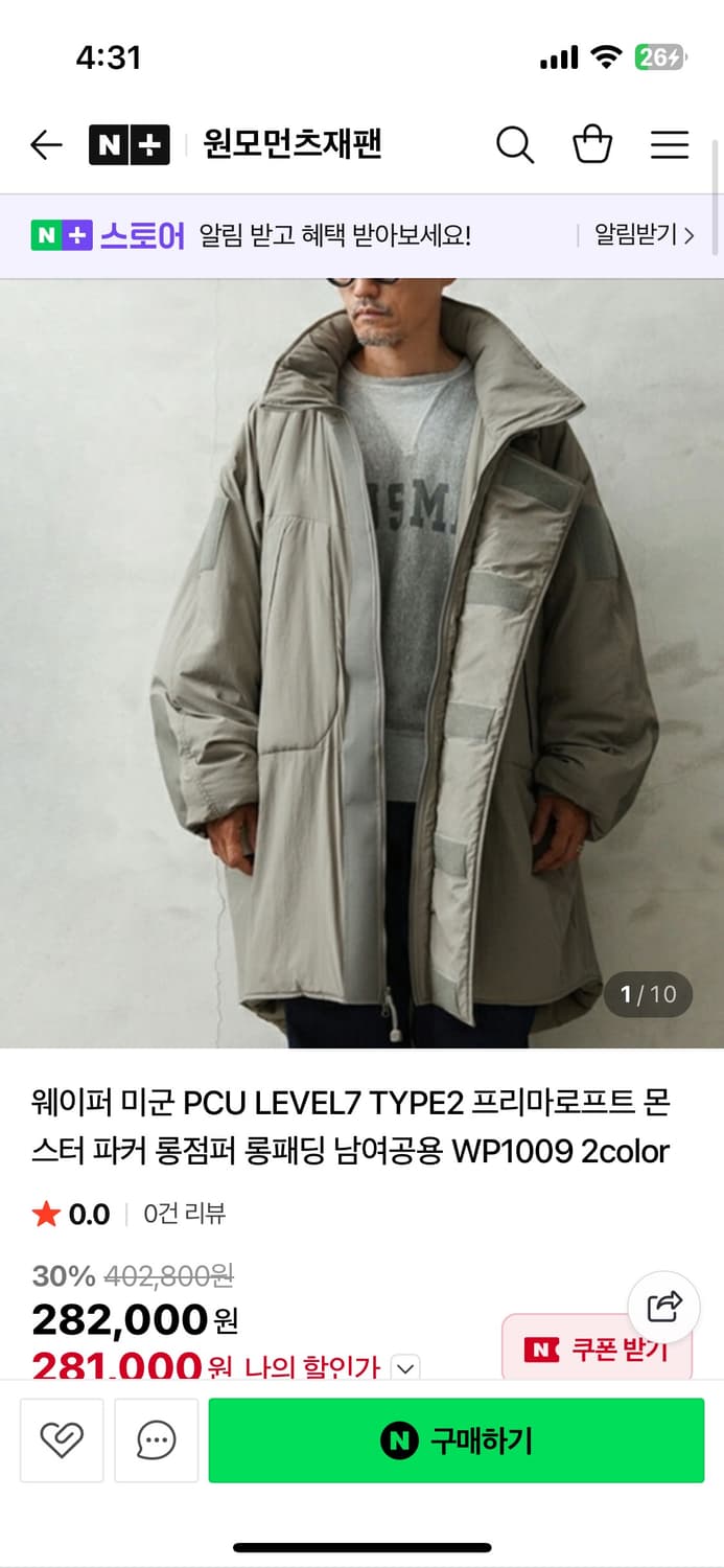 Waiper 웨이퍼 프리마로프트 level 7 type2 몬스터파카 상품이미지3