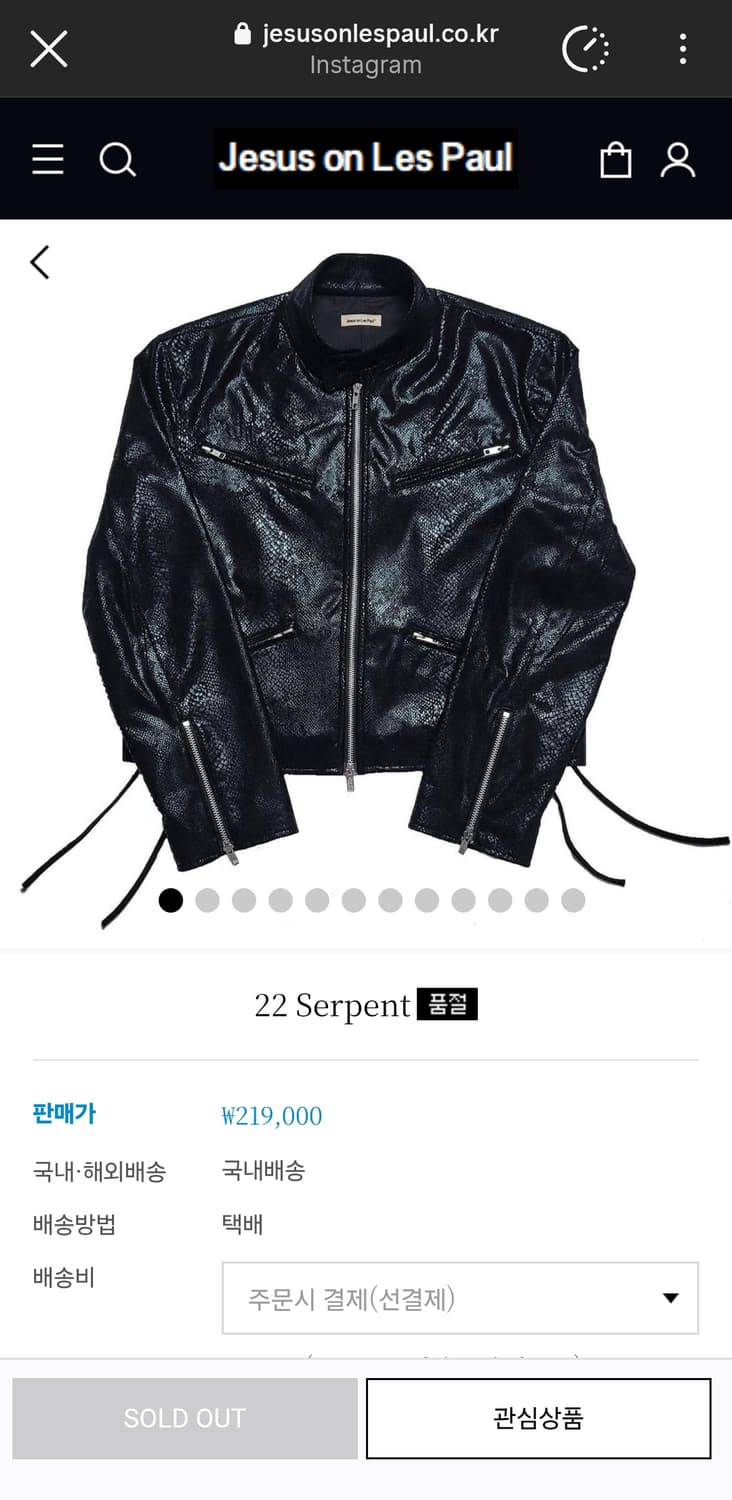 Jesus on les paul 레전드 자켓 팝니다 상품이미지5