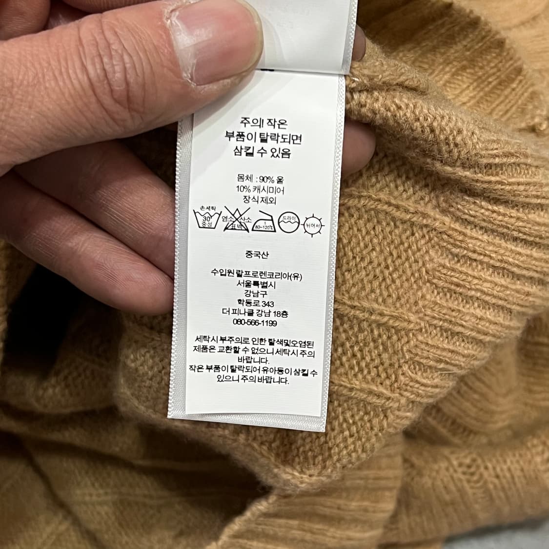  폴로랄프로렌 꽈배기 울 캐시미어 니트 y15860 상품이미지10