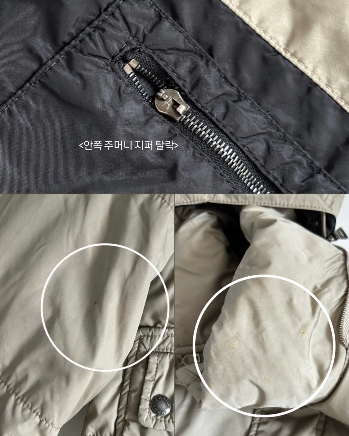 Prada 프라다 베이지 패딩 자켓 상품이미지9