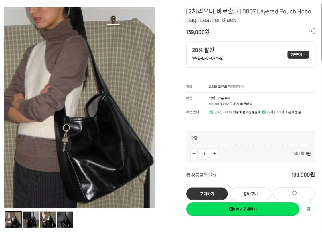 POTE 3-Way Cross Bag 상품이미지1