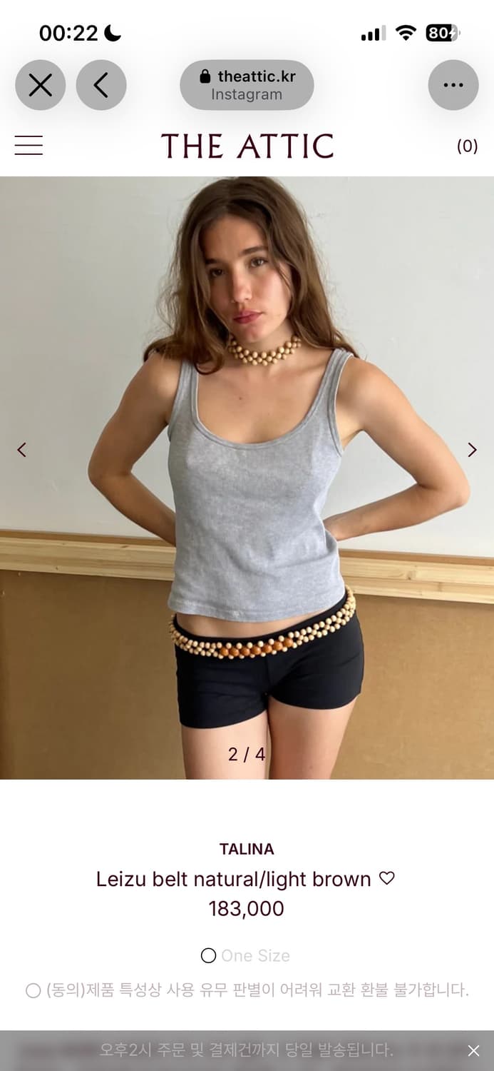 Talina Leizu belt natural 상품이미지1