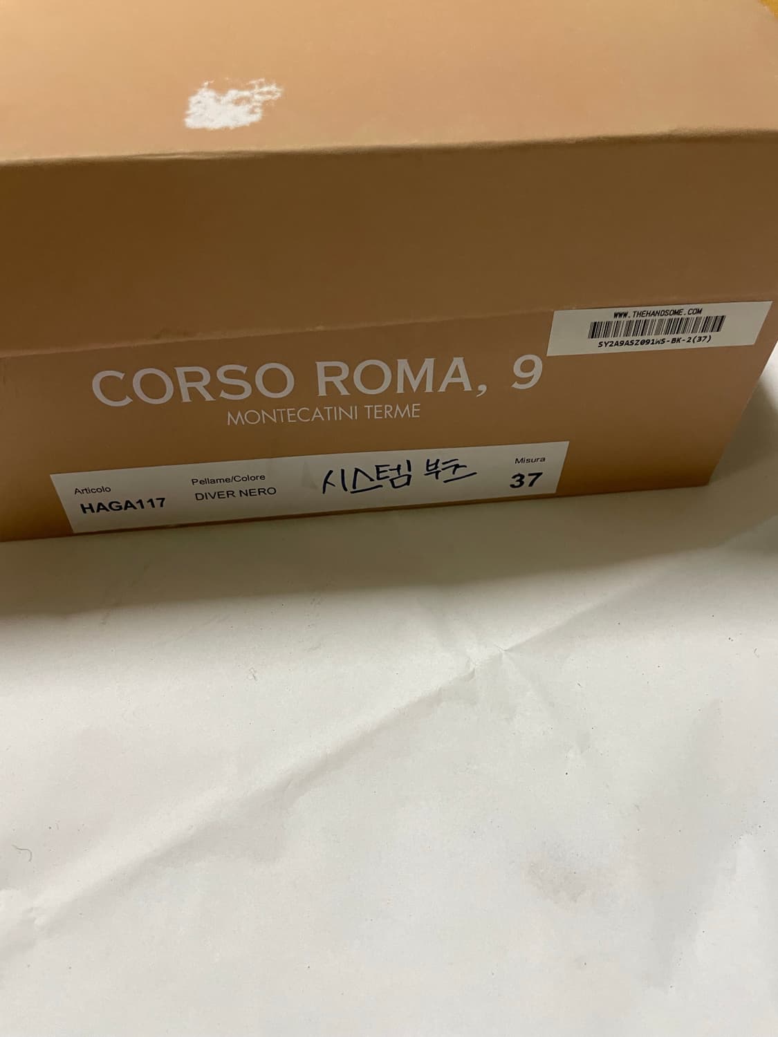 시스템 부츠 37 상품이미지4