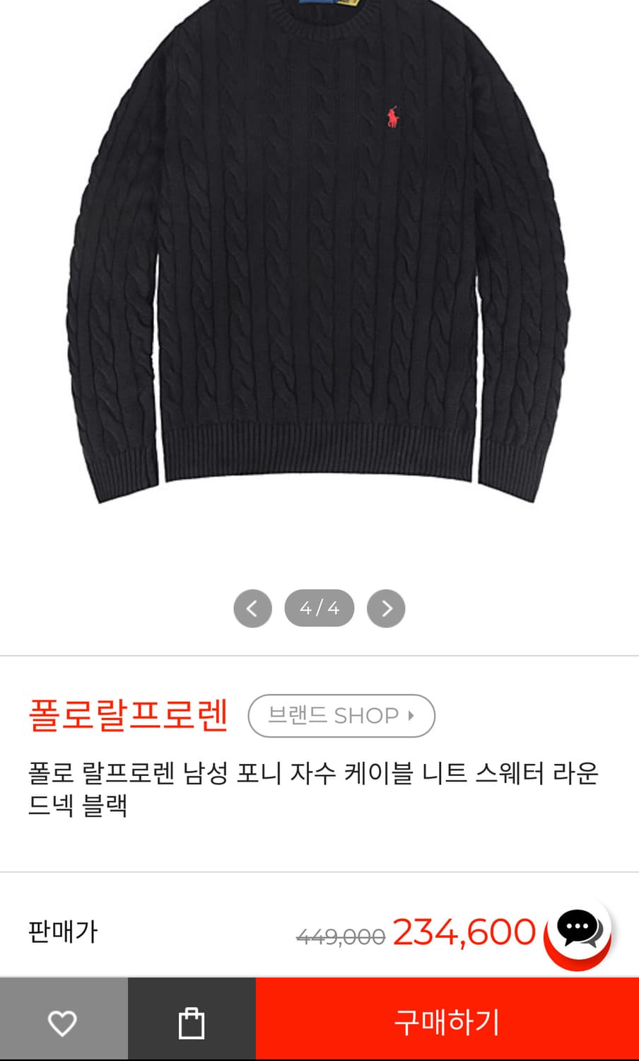 폴로 랄프로렌 케이블 니트 블랙 스웨터 상품이미지1