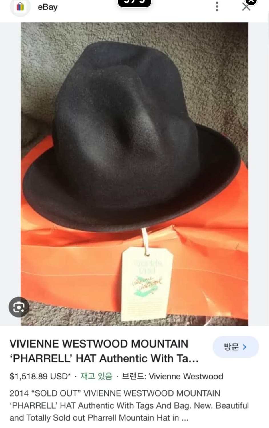 비비안웨스트우드 Worlds end 마운틴 햇 퍼렐 착용 상품이미지3