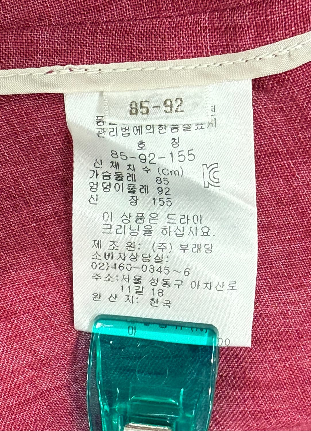 쁘레땅 린넨 가오리핏 자켓 M 상품이미지10