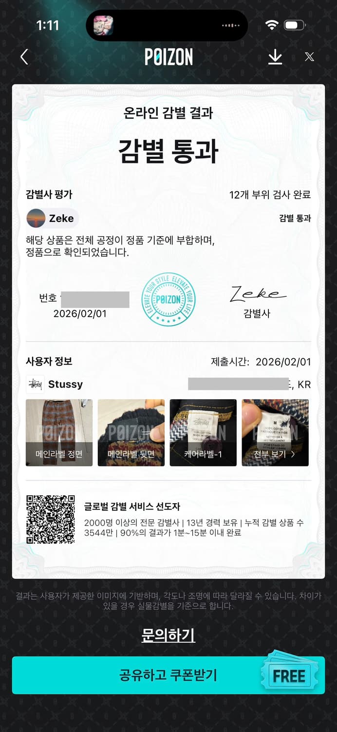 [수선됨]스투시 브라이언 팬츠 m 상품이미지7