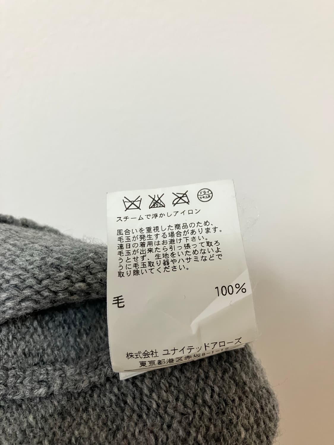 United Arrows 울100 니트 남성S (남녀공용) 상품이미지6