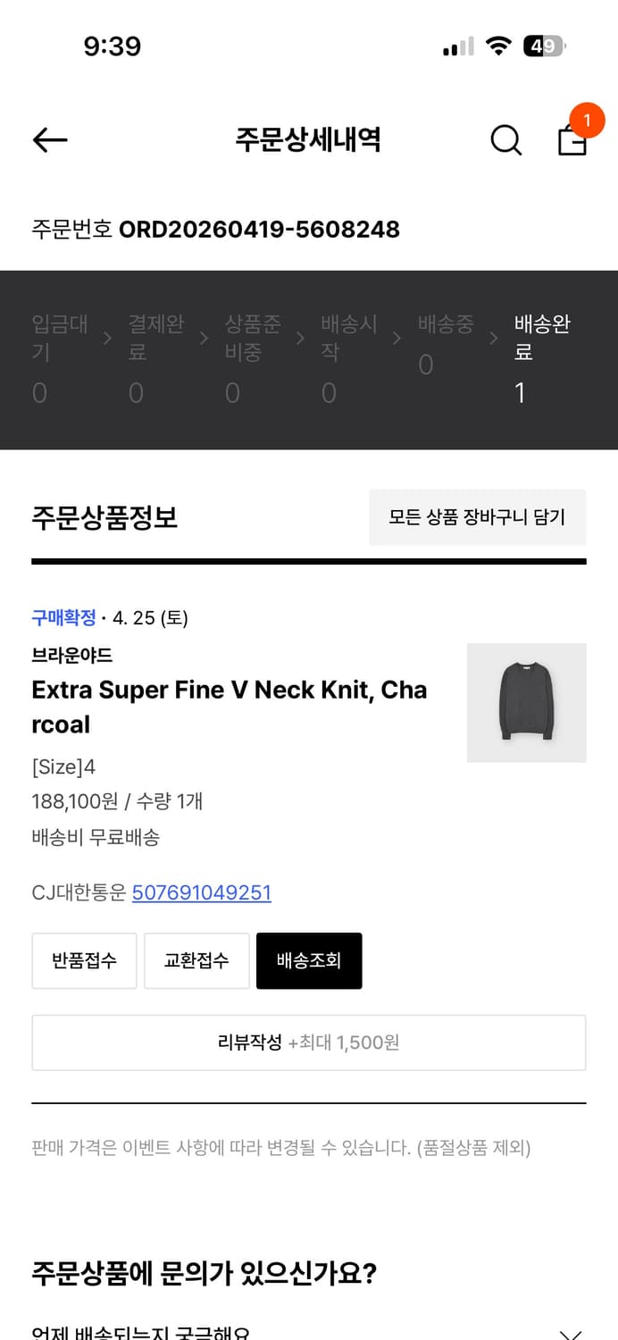 브라운야드 브이넥 (새상품) 상품이미지6