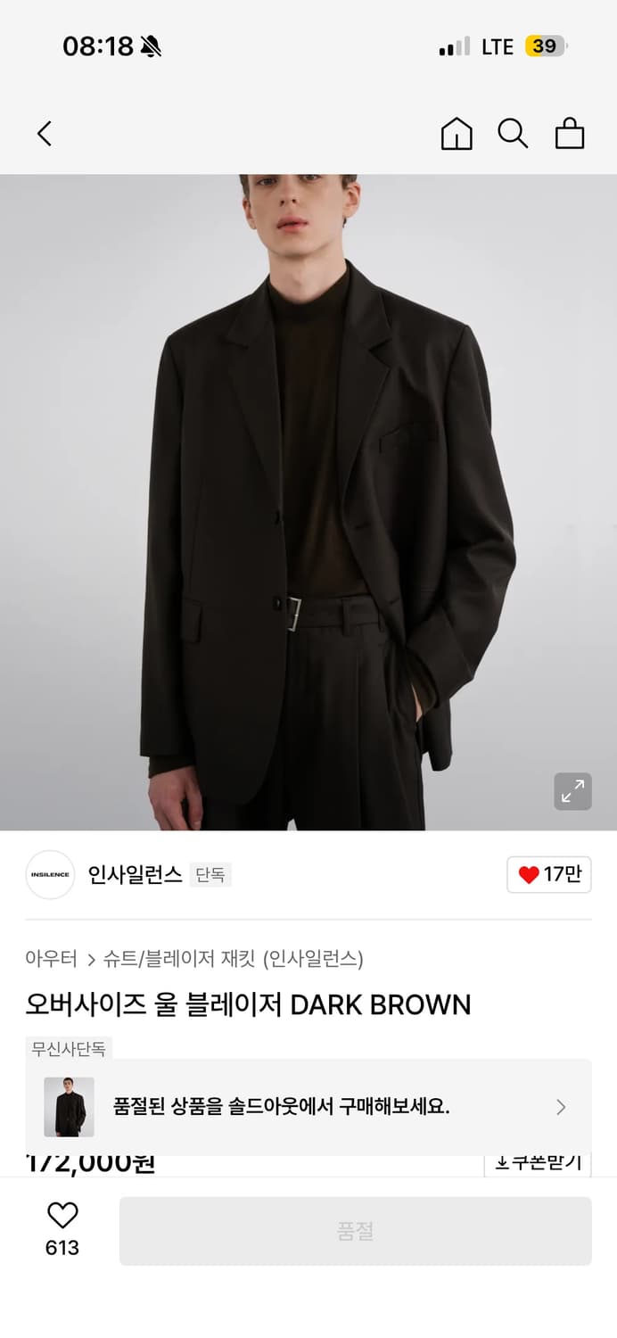 [s] 인사일런스 울 블레이저 다크브라운 상품이미지1