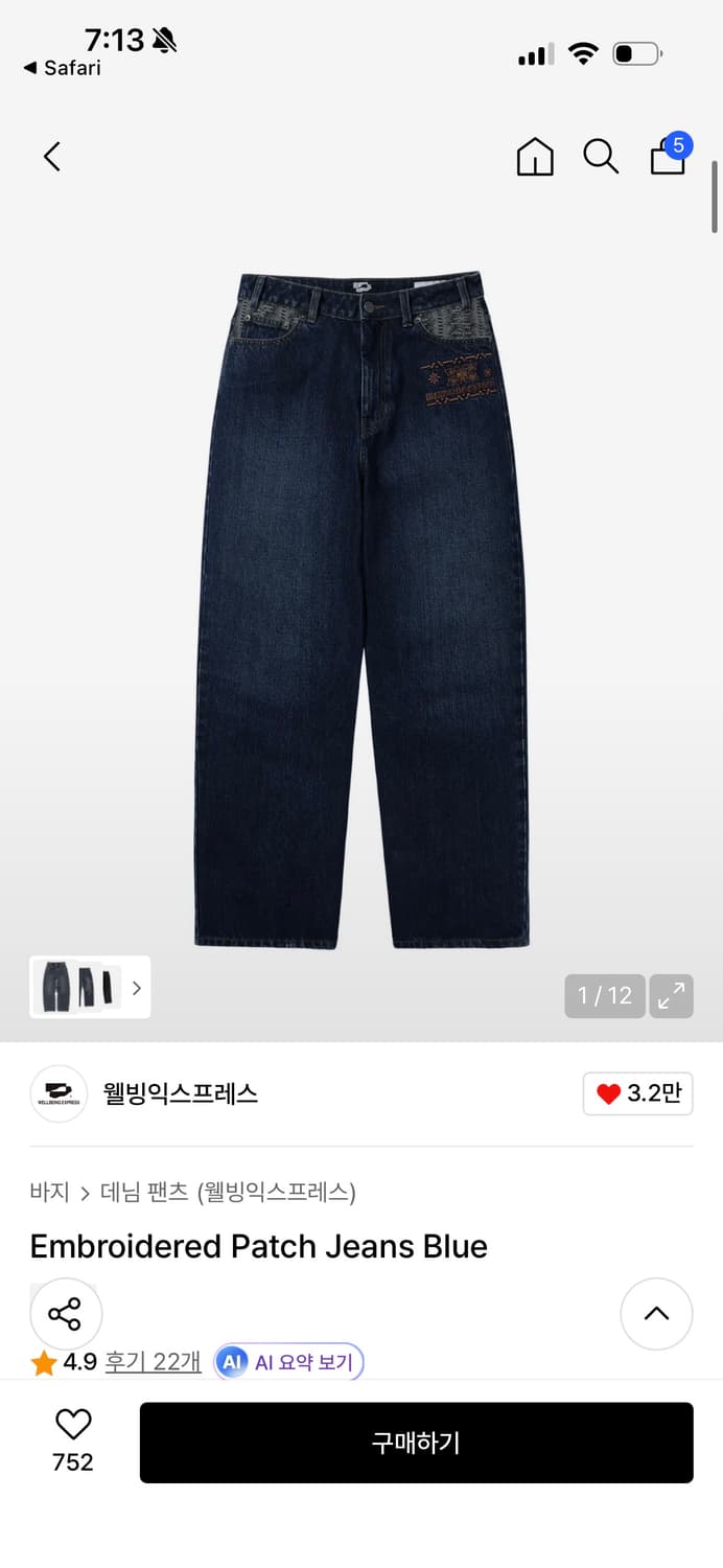 웰빙익스프레스 엠브로이디드 패치 진 블루 상품이미지1